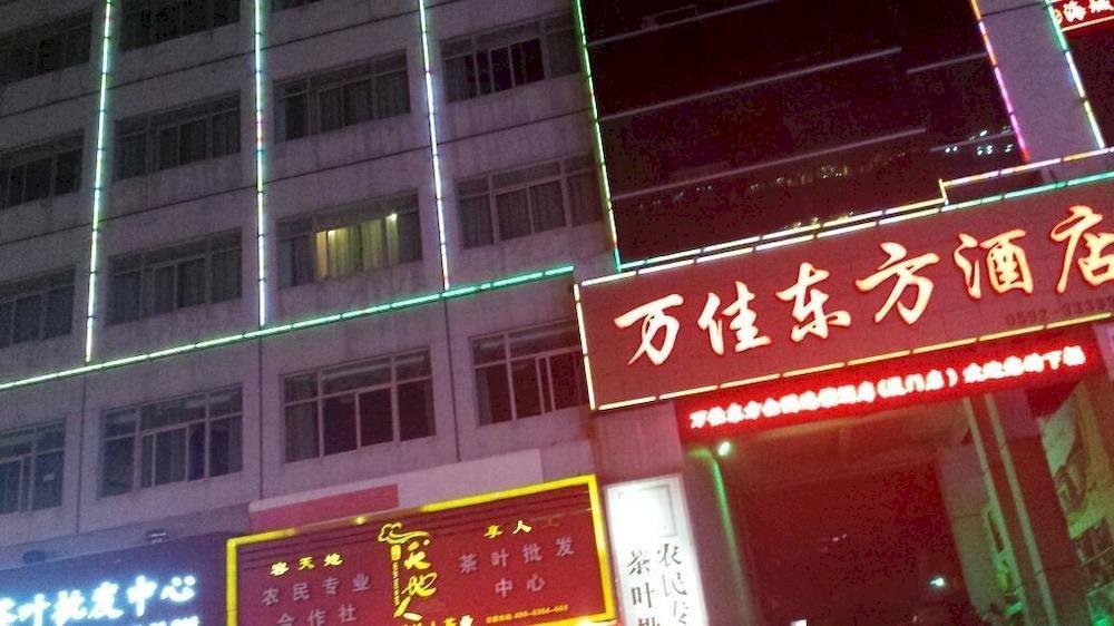 Xiamen Wanjia Oriental Hotel ภายนอก รูปภาพ